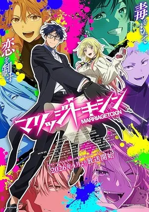 Marriagetoxin 2026 Season 1 Hindi - English - Japanese Audio [EP - 01 TO 06 Added]