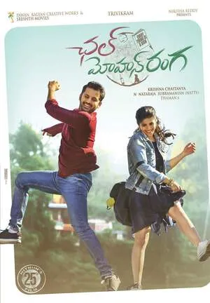 Chal Mohan Ranga 2018 Hindi Dual Audio Movie Poster