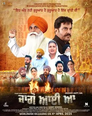 Jaggo Aayi Aa 2025 Punjabi Movie Poster