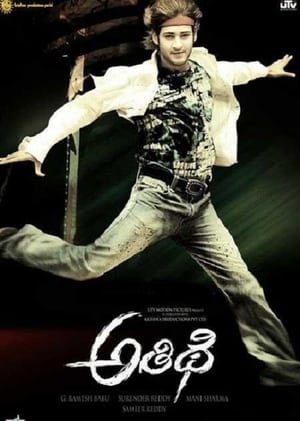 Athidhi (2007) Hindi Dual Audio 500MB Movie Poster
