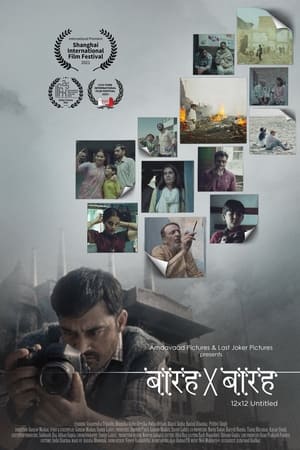 Barah by Barah (2021) Hindi Movie [900MB] Movie Poster