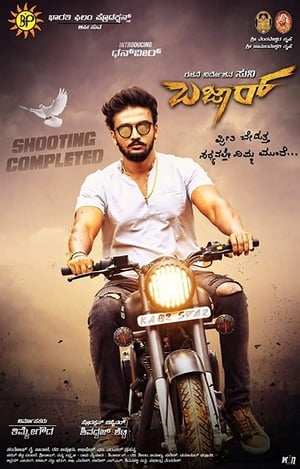 Bazaar (2019) Dual Audio (Hindi - Kannada) 420MB Movie Poster