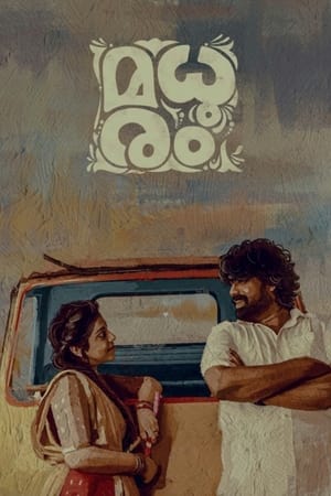 Madhuram (2021) (Hindi – Telugu) Dual Audio – Movie Poster