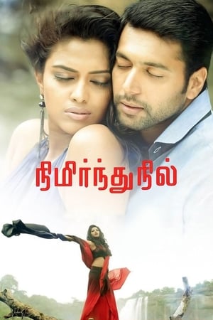 Nimirndhu Nil (Daring Mard) (2014) Hindi Dubbed [1.2GB] Movie Poster