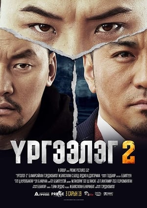 Trapped Abroad 2 2016 Hindi Dual Audio [1GB] Movie Poster