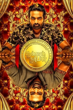 Tughlaq Durbar (2021) (Hindi – Tamil) Dual Audio – Movie Poster